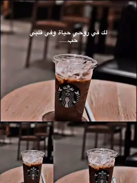 #حطني_جوه_بعيونك_شوف_بي_الدنيا_كيف #المملكة_العربية_السعودية #استاربكس #اكسبلورexplore 