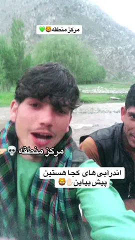 #تاجیک_هزاره_ازبک_پشتون_ترکمن🇦🇫 #تاجیک_هزاره_ازبک_پشتون_ترکمن🇦🇫 #فالو_کند_دوستان_عزیزم_جبران__میشه #fentysuperbrandday 