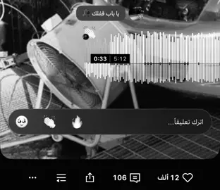 يا باب قفلك منظره شقد يجرح !💔 #fyp #foryou #viral #explor #اغاني_مسرعه💥 #اغاني_عراقيه 