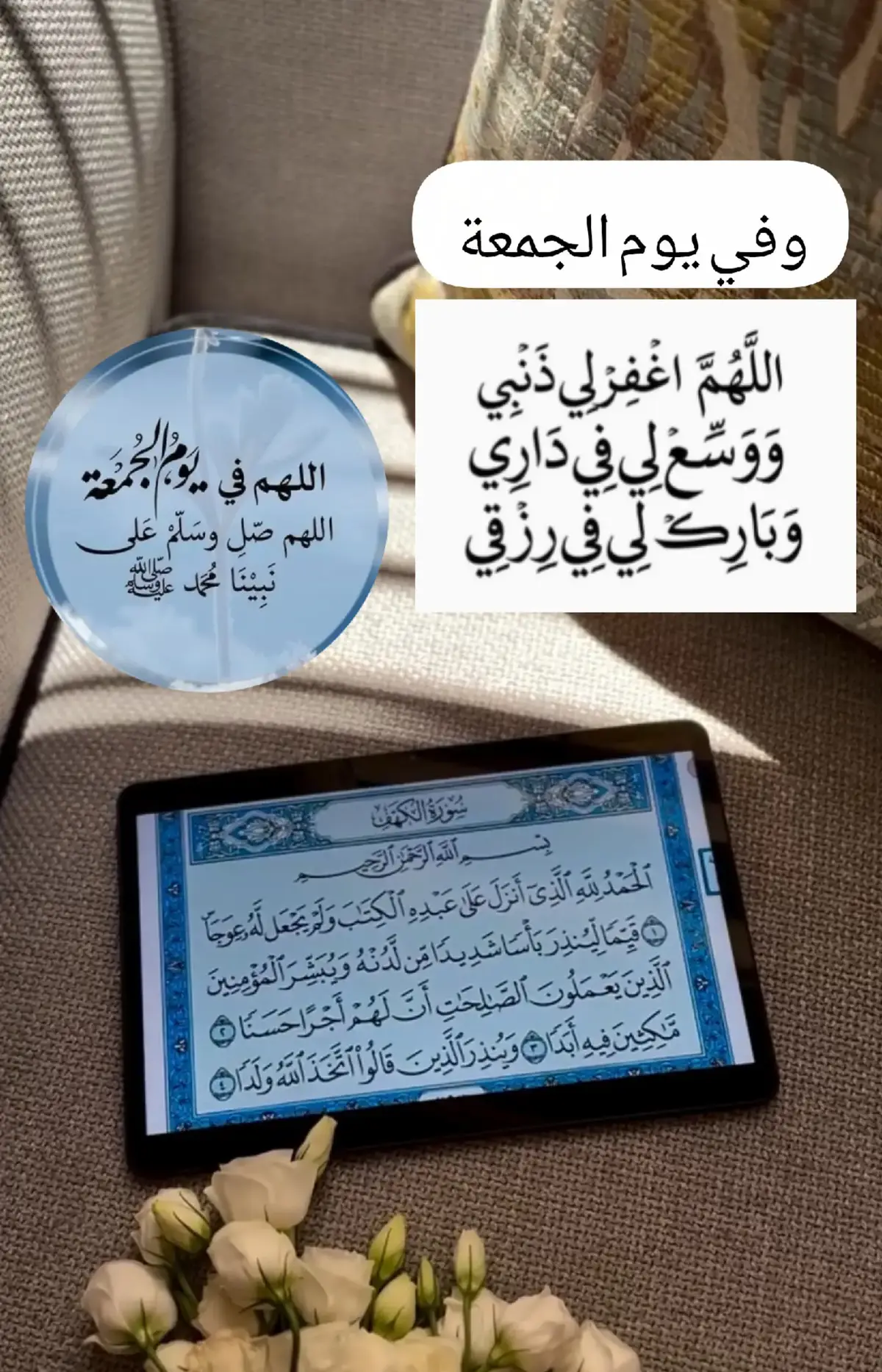 #اللهم_صلي_على_نبينا_محمد #ليلة_الجمعة #اللهم_اغفر_لنا_وارحمنا #ياالله #اللهم_فرج_همومنا_واصلح_احوالنا #جمعة_مباركة #تلاوة_خاشعة #قران #دعاء_يوم_الجمعة 