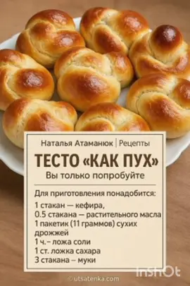 #булочки #ДальнийВосток #хочуврекииии #выпечка #Москва #рецепты 