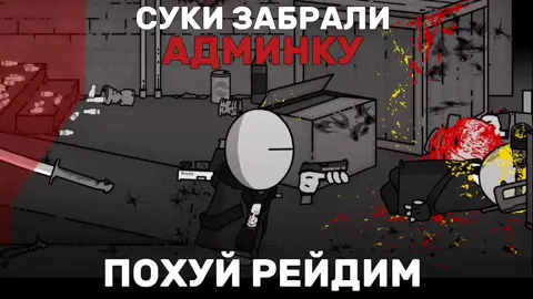 Жду в тгк с гифками #madnesscombat #foryou #fyp #fyppppppppppppppppppppppp #recommendations #meme #rec 