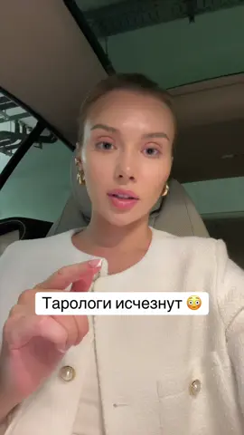 Обучаю ченнелеров в тгк meta_5d ссылка в профиле #ченнелинг #таро #таролог #ченнелер #5д 