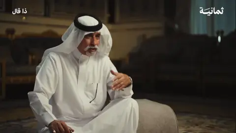 #مصلح_بن_عياد #لسان_شمران 