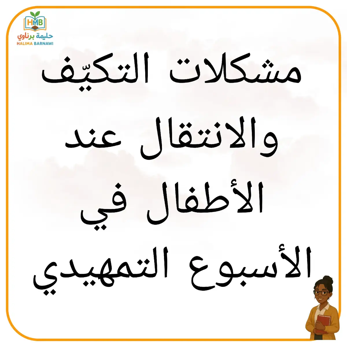#CapCut #رياض_أطفال #الشعب_الصيني_ماله_حل #الاسبوع_التمهيدي #القرينية #اكسبلور #الخمره_جدة 