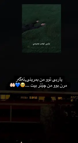 ياربي توو من بمريني ...🥹💙🤲🏻 #foryou #foryoupage #typ  #alhamdulillah💙🥹 #sabr💙🥹 