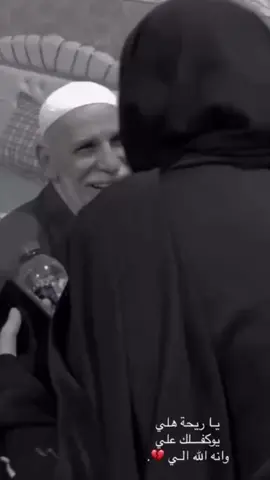 #الفاتحه ل#فقيدي💔 