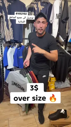 كنزة over size عدد 4 بكلفة 12$  #fyp #oversize #foryou 