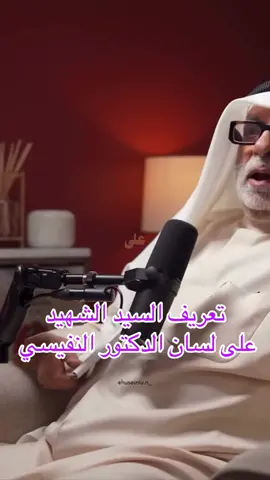 السيد الشهيد  #كربلاء #النجف #العراق #العراق_السعوديه_الاردن_الخليج #لبنان #لبنان_مصر_الخليج_سوريا 