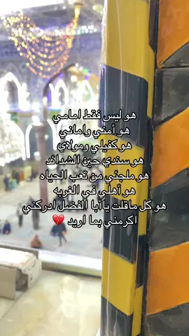 #شيعه_الامام_علي_عليه_السلام #شيعه ال البيت#قمر_بني_هاشم #ياصاحب_الزمان_ادركنا #اكسبلورexplore #كربلاء_المقدسة #حسينيون_الى_الابد 