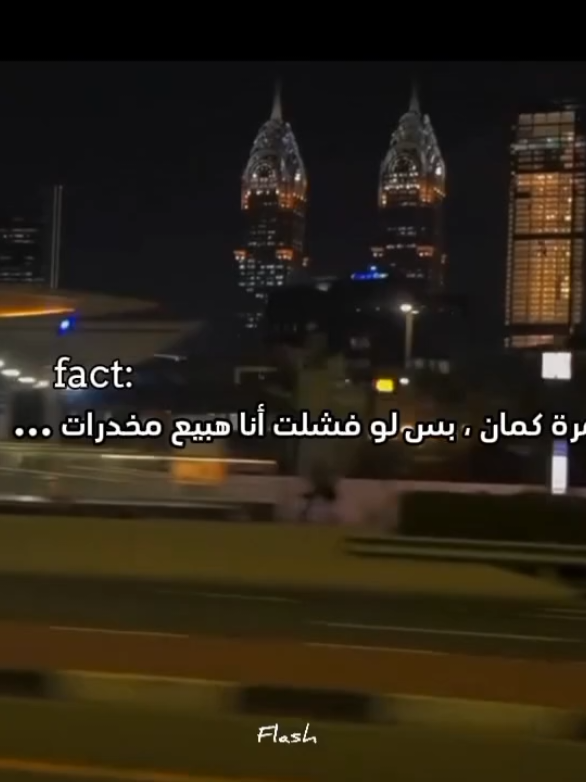 فولو بالحب  هحاول مرة كمان ، بس لو فشلت أنا هبيع مخدرات ... #تصميمي🎬 #foryoupage #viralvideos #اكسبلوررررر #fyyyyyyyyyyyyyyyyyyy #fypシ゚ #الشعب_الصيني_ماله_حل😂😂 