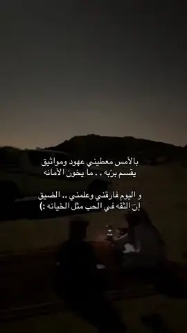 #قصيده #شعر #ضيقه #خذلان 