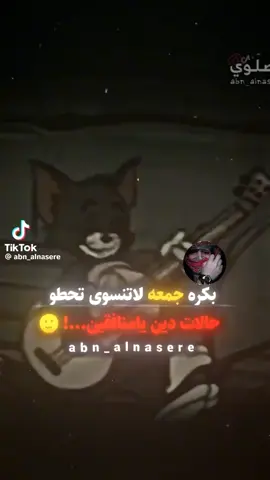 #المنافقين#تصميمي🎬المتمرد #اليمن🇾🇪المملكة🇸🇦 #اعادت_نشر🔁🥺 #اكسبلور #