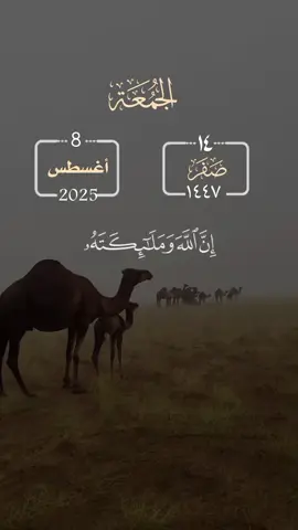 #الجمعه #اللهم_صلي_على_نبينا_محمد #الجمعه_الصلاة_على_النبي_سورة_الكهف🌱 