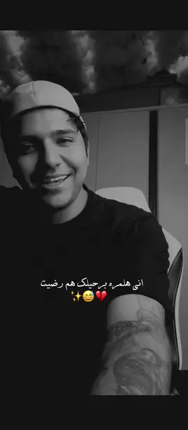 #انت لو فعلن تحبني چا ما مشيت#👍🏻💔