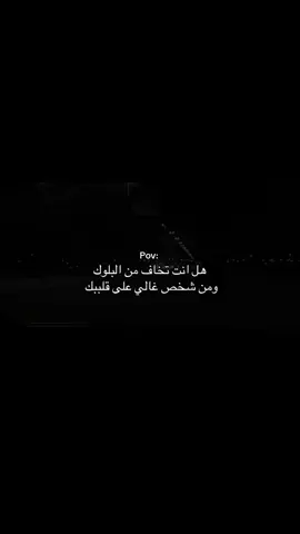 انا اخاف من البلوك ومن شخص غالي على قلوبنا منن زمان ما نزلت لكم فيديو وهذا هديه.  😔. 