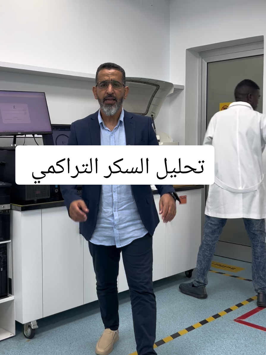 تحليل السكر التراكمي  السكر التراكمي مرض السكر  نتيجة السكر التراكمي  #تحليل #السكر_التراكمي #تحليل_السكر_التراكمي #علاج_السكر_التراكمي #التحاليل_الطبيه #المعامل #الدكتور_محمد_الاسطى #لايك #ليبيا @Sameh Hussien @omeet.kamil @Salah Abo El Magd @lubnaobeidat11 @Dr Mohamed Alosta @Dr Mohamed Alosta @Dr Mohamed Alosta 
