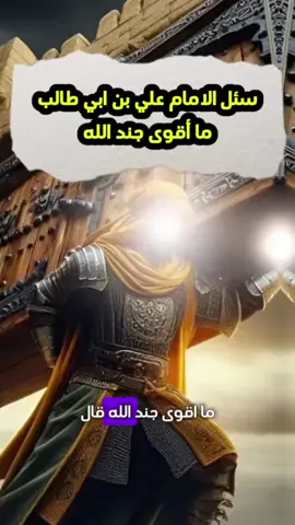 الامام علي بن أبي طالب رضي الله عنه 