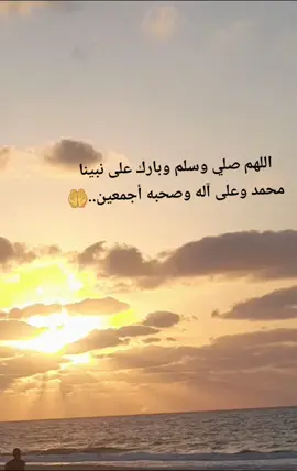 صلو على سيدنا محمد #اللهم_صلي_على_نبينا_محمد 