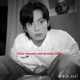 💀💀#💀 #2026 #احبكم_يا_احلى_متابعين 