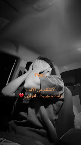 لا تتكلم عن الألم وانت م جربت 💔#القولون_العصبي #ppppppppppppppppppppppp #paratiiiiiiiiiiiiiiiiiiiiiiiiiiiiiii 