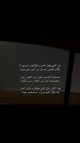 #شعر #قصيد #هواجيس #foryoupage #explore #fypシ゚ #fyppppppppppppppppppppppp #اكسبلورexplore #fyp #virall #viral 