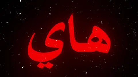 الو هاي حبيبي البارحه شلونك.!#اغاني_مسرعه💥#اغاني_عراقيه#foryoupa#العماني🇴🇲 