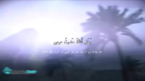 صدقة جارية لي ولوالدي ولأجدادي رحمهم الله وللمسلمين والمسلمات والمؤمنين والمؤمنات الأحياء منهم والأموات #صدقة_جارية #سبحان_الله_وبحمده_سبحان_الله_العظيم #موسى_عليه_السلام #أستغفر_الله_العظيم_واتوب_إليه #اللهم_صلي_على_نبينا_محمد 