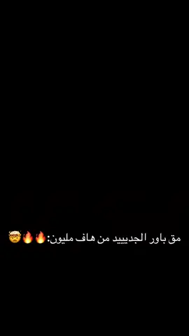 متحمسه له مره ❤️🔥•||•@POWR @Half Million | هاف مليون •||•#نصك_الثاني #هاف_مليون #shongxbong #sxb_on_top #قراند_الحياة_الواقعية 