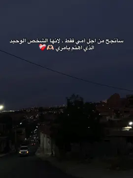 #fyp #امي 🥺🤍