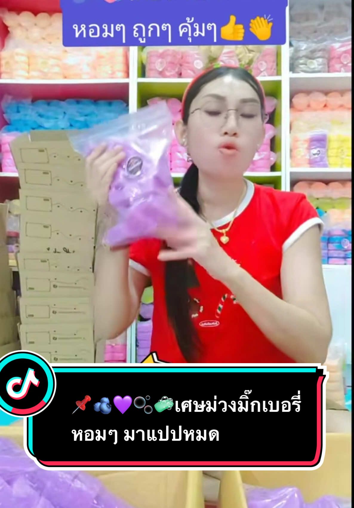 💜เศษม่วงมิ๊กเบอรี่หอมๆ ฟองนุ่มๆ🫧มาแล้วๆ เข้าเพิ่มแน่นๆ รีบตุนก่อนที่จะหมด#สบู่กลูต้าระเบิดขี้ใคลเร่งขาวเวอร์🎀 #สบู่กลูต้าเร่งผิวขาว #งบน้อยก็ขายได้แค่ขยันฟอก #สบู่ระเบิดขี้ไคล #เปิดการมองเห็นเถอะค่ะ💜💜💜💜💜💜 #ขึ้นฟีดเถอะ 