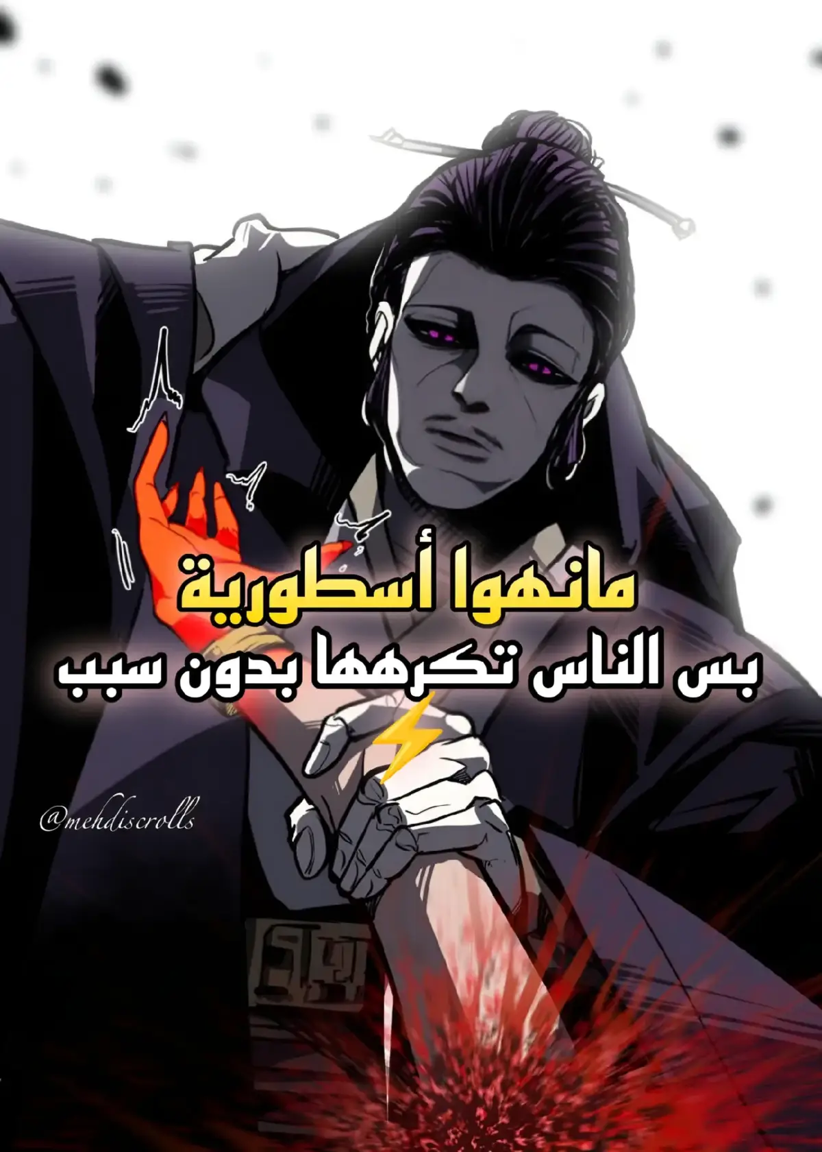 فيه أعمال فعلاً مستواها خورافي، رسم وقصة وحتى الشخصيات، بس الكره اللي تاخذو تحس وراه ترند أو تقليد أعمى! 🤦‍♂️ هذي المانهوا تستاهل فرصة حقيقية،  #مانهوا #توصيات_مانهوا  #تكتوك_العرب #manhwa #manhwarecommendation #SoloLeveling #Webtoon #webtoonrecommendation #أنمي #revengeplot #shonen 