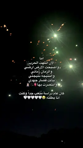 #future_doctor #🥹  اللهم لك صفيت وطلعت من السنة الإعداد 😭💗💗💗💗 #نجحت #صفيت #كلية_الطب_البشري_الزاوية #الزاويه_العنقاء_ليبيا🇱🇾 