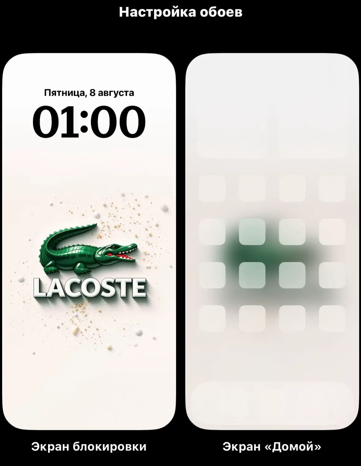 #wallpaper #айфон #обоинателефон #lacoste #perfectionism #motivation #fyp #обои #обоинаайфон #рек 