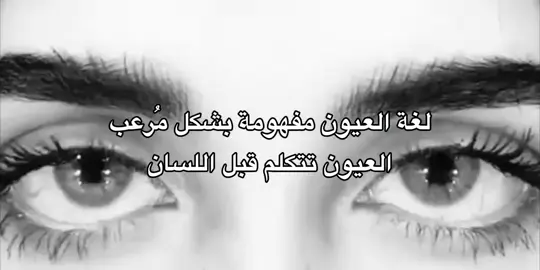#eyes #عيونك 