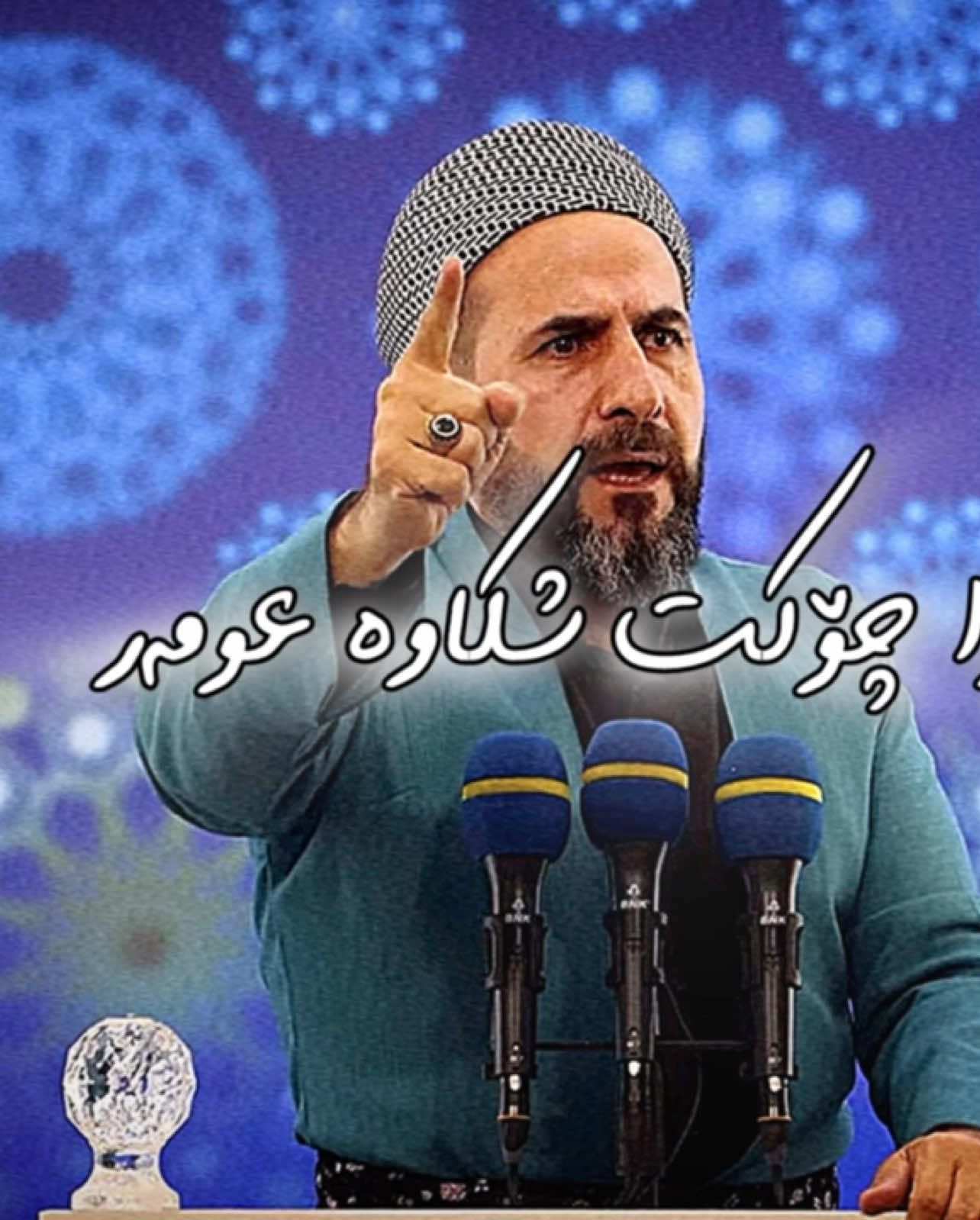 #ئیمامی_عومەر #الله #سبحان_الله_وبحمده_سبحان_الله_العظيم #الحمدلله_دائماً_وابداً #محمد_رسول_الله #foryou #fpyシ 