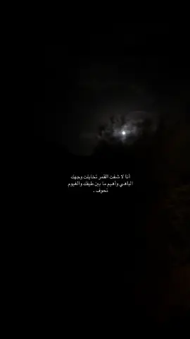 #4upageシ #اكسبلورexplore #منشن #قمر #شعر #yyyyyyyyyyyyyyyyyy #taif 