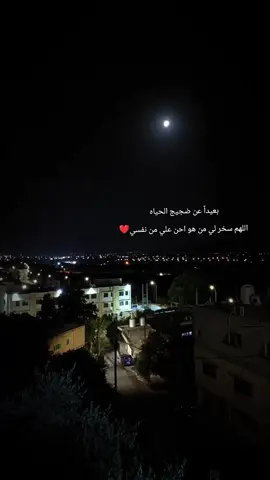 بعيداً عن ضجيج الحياه  اللهم سخر لي من هو احن علي من نفسي❤️