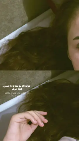 اذه تطلب مني عمريي ماعد عمري عليك ❤️🪐