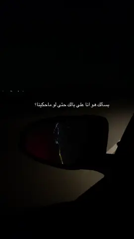 #هاشتاق #هواجيس #اخر_اليل #اكسبلورexplore 