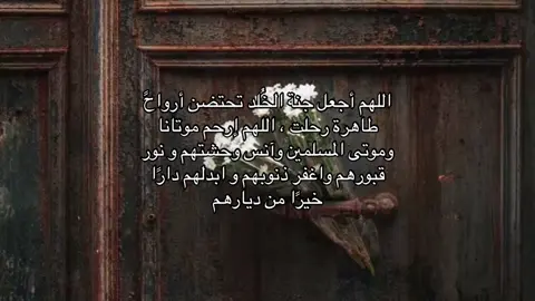 #يوم_الجمعه #اللهم_صلي_على_نبينا_محمد #دعاء #ذكر_الله #اجر_لي_ولكم_ولوالدينا_وللمسلمين 