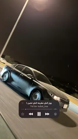 يوم كنتي مغرمه كنتي تجين…#خالد_عبد_الرحمن #fypdong #fyppppppppppppppppppppppp #fyp #axblor #r#reaction #1#1#qht #optima 