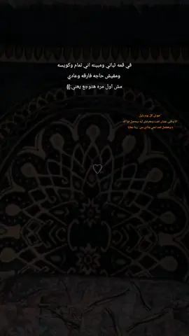 ❤️‍🩹❤️‍🩹#fypageシforyoupage #بدون_موسيقي #fypシ゚viral🖤tiktok☆♡🦋myvideo #fypシ゚viral🖤tiktok☆♡🦋o #يارب_فوضت_امري_اليك 