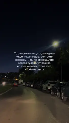 есть люди, ради которых не жалко потерять сон. by @george.daaly