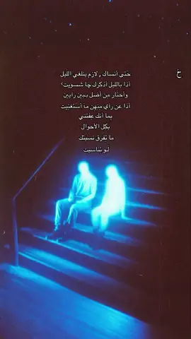 لازِم ينلِغي اللَيل..