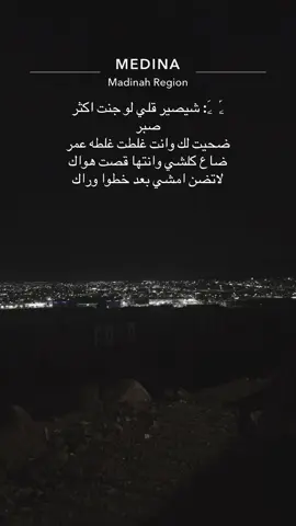 #المدينة_المنوره 