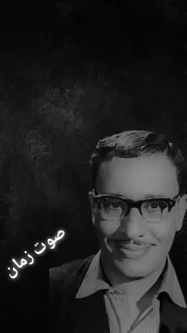الفرق بين زمنا وزمن الطيبين. ...لك......... .. #زمن_الفن_الجميل #فؤاد_المهندس #مشهد_قوي✅ #صوت_زمان #fyp 