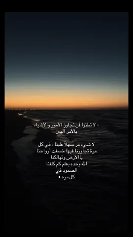 لن تعود كما كنت ، لكنك ستشفى ❤️‍🩹#طرابلس_بنغازي_المرج_البيضاء_درنه_طبرق #لايك_متابعه_اكسبلور #tiktok 