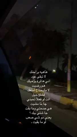 . #foryou #بغداد 