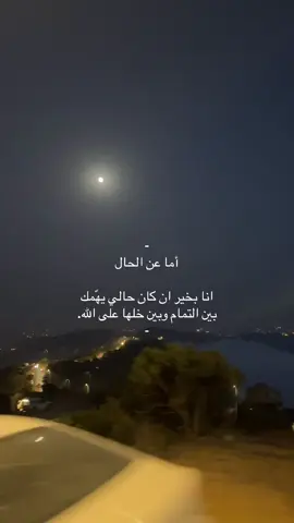#اكسبلور #ابها #تعليقاتكم 